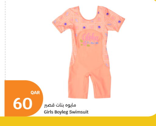 available at سيتي هايبرماركت in قطر - الوكرة