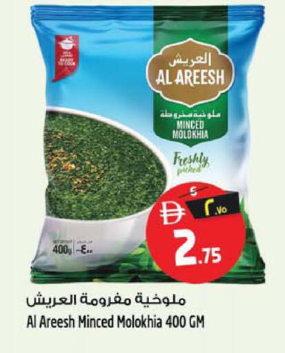 available at Safari Hypermarket  in UAE - Dubai