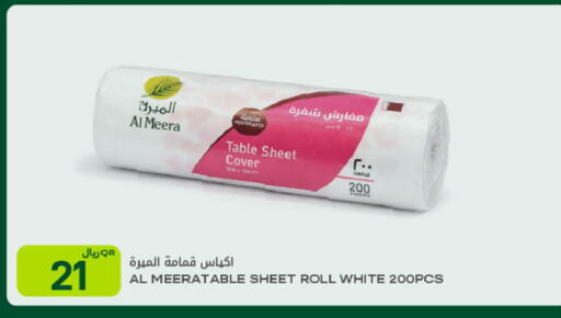 available at شركة الميرة للمواد الاستهلاكية in قطر - الوكرة