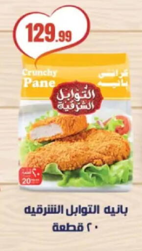 available at El Mahlawy Stores in Egypt - Cairo