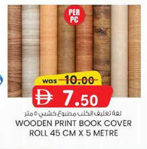 available at ك. الم. للتجارة in الإمارات العربية المتحدة , الامارات - ٱلْفُجَيْرَة‎