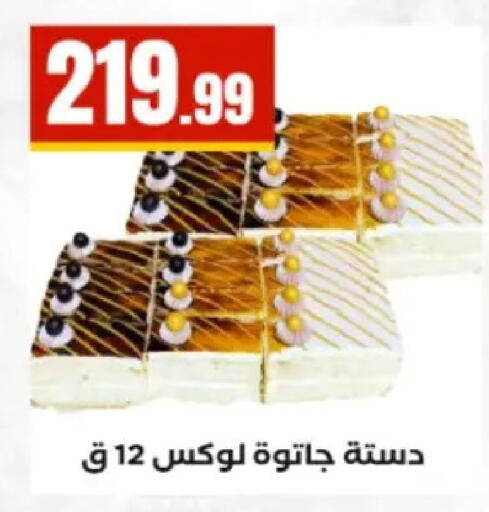 available at El Mahlawy Stores in Egypt - Cairo