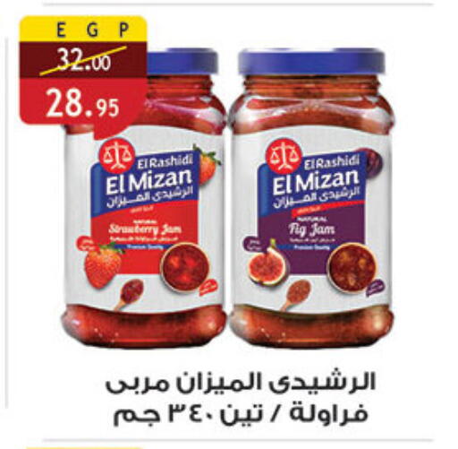 Strawberry available at الرايه  ماركت in Egypt - القاهرة
