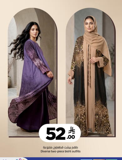 available at وهج مارت in مملكة العربية السعودية, السعودية, سعودية - جدة