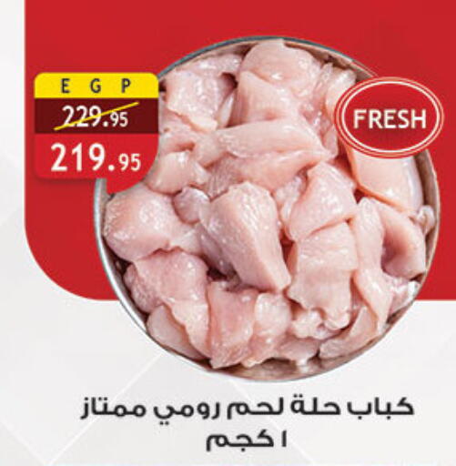 available at الرايه  ماركت in Egypt - القاهرة