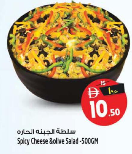 available at سفاري هايبرماركت in الإمارات العربية المتحدة , الامارات - دبي