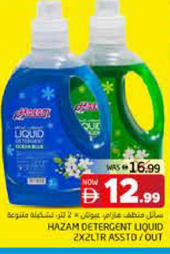 available at Pasons Hypermarket in UAE - Fujairah