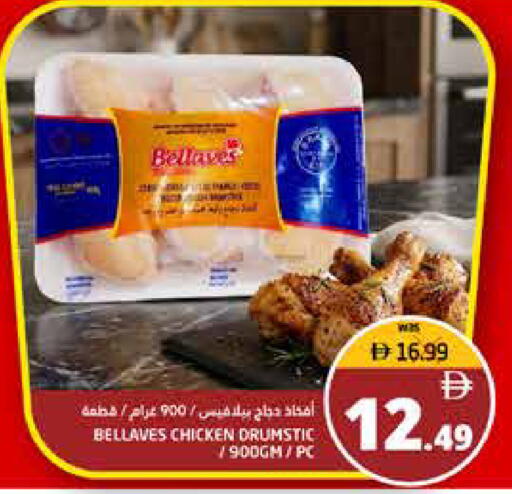 available at هايبر ماركت باسونز in الإمارات العربية المتحدة , الامارات - ٱلْفُجَيْرَة‎