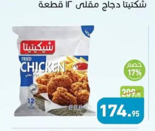 available at أسواق العثيم in Egypt - القاهرة