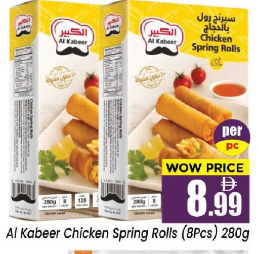 available at نيومارت هايبرماركت in الإمارات العربية المتحدة , الامارات - الشارقة / عجمان