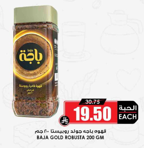 available at Prime Supermarket in KSA, Saudi Arabia, Saudi - Khafji