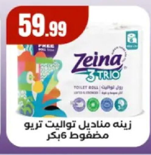 available at El Mahlawy Stores in Egypt - Cairo