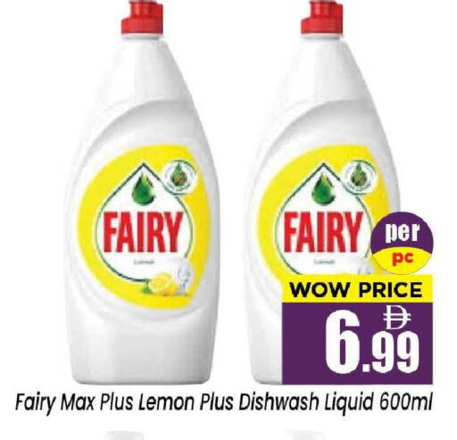 Lemon available at نيومارت هايبرماركت in الإمارات العربية المتحدة , الامارات - الشارقة / عجمان