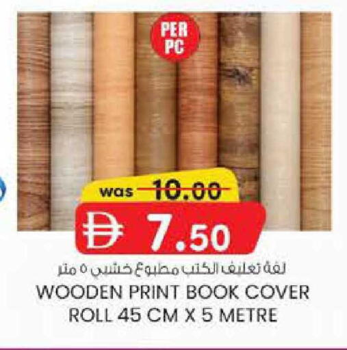 available at ك. إم. هايبرماركت in الإمارات العربية المتحدة , الامارات - ٱلْعَيْن‎