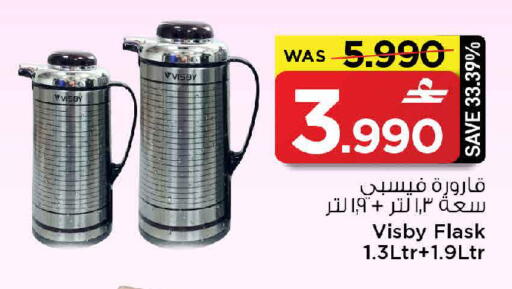 available at MARK & SAVE in Oman - Muscat