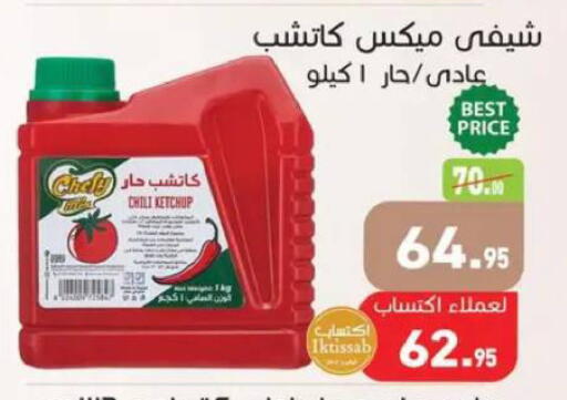 available at أسواق العثيم in Egypt - القاهرة