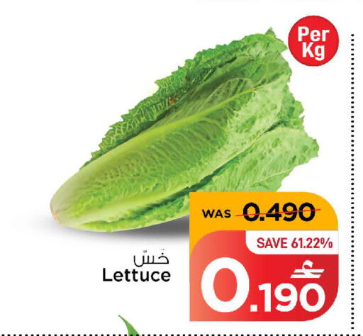 Lettuce available at مارك & سايف in عُمان - مسقط‎