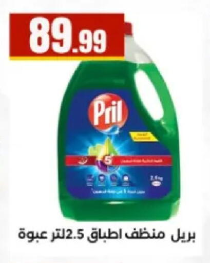 available at El Mahlawy Stores in Egypt - Cairo