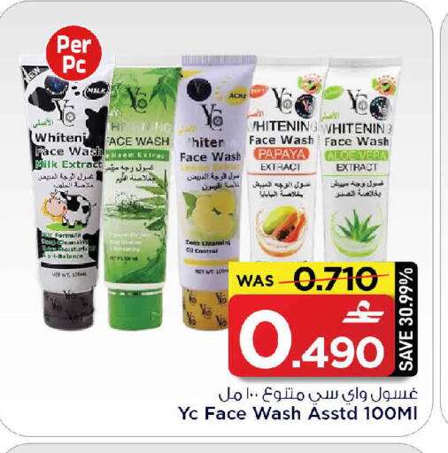 Lemon Papaya available at MARK & SAVE in Oman - Sohar