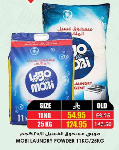 available at Prime Supermarket in KSA, Saudi Arabia, Saudi - Khafji