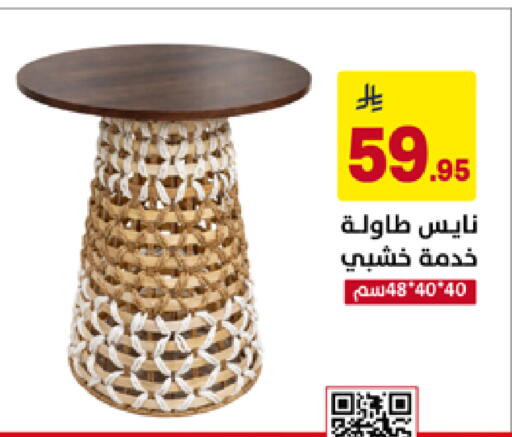 available at على كيفك in مملكة العربية السعودية, السعودية, سعودية - الأحساء‎