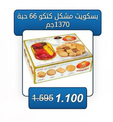 available at Kaifan Cooperative Society in Kuwait - Kuwait City