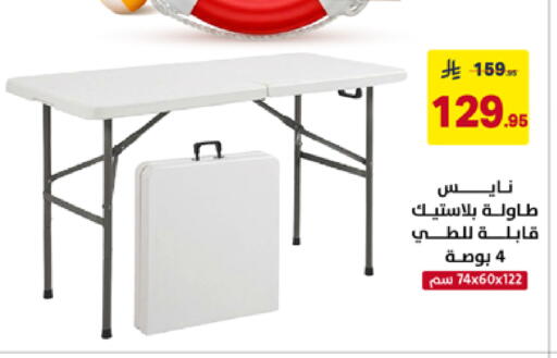 available at على كيفك in مملكة العربية السعودية, السعودية, سعودية - الأحساء‎