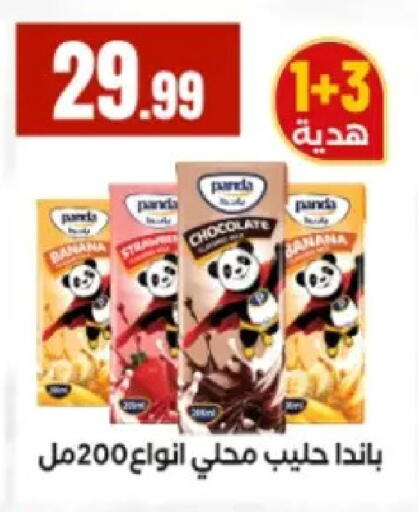Banana available at El Mahlawy Stores in Egypt - Cairo
