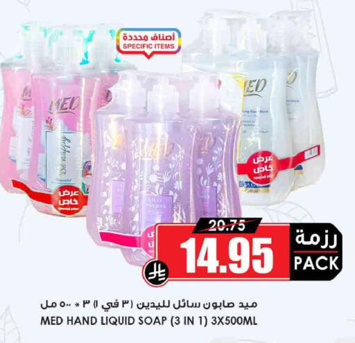 available at Prime Supermarket in KSA, Saudi Arabia, Saudi - Khafji