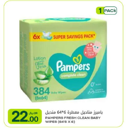 available at شركة الميرة للمواد الاستهلاكية in قطر - الوكرة