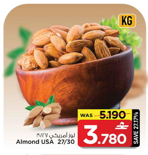 available at مارك & سايف in عُمان - مسقط‎