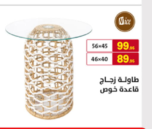 available at على كيفك in مملكة العربية السعودية, السعودية, سعودية - الأحساء‎