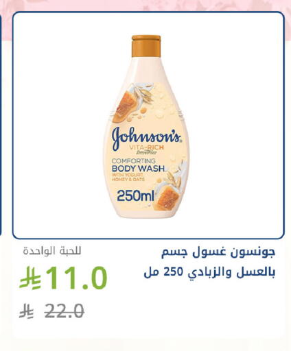 available at صيدليات غاية in مملكة العربية السعودية, السعودية, سعودية - جدة