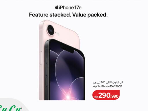 Apple available at LuLu Hypermarket in Bahrain