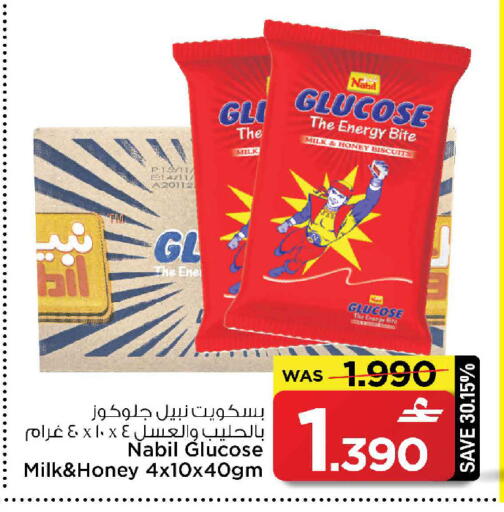 available at MARK & SAVE in Oman - Sohar