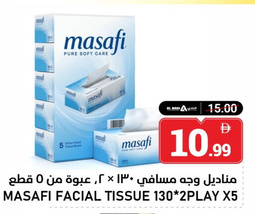 available at النادي هايبرماركت in الإمارات العربية المتحدة , الامارات - الشارقة / عجمان