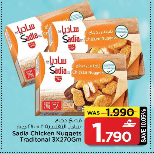available at مارك & سايف in عُمان - مسقط‎