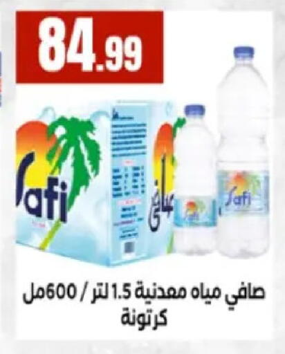 available at مارت فيل in Egypt - القاهرة