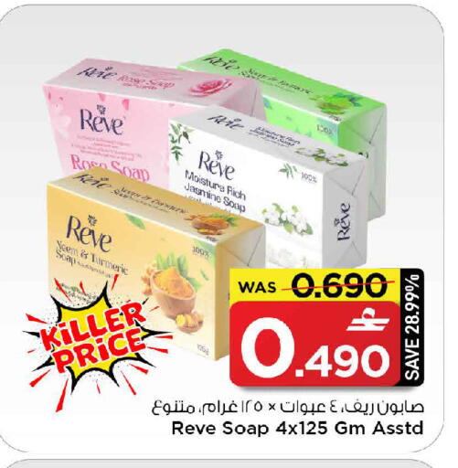 Turmeric available at MARK & SAVE in Oman - Muscat