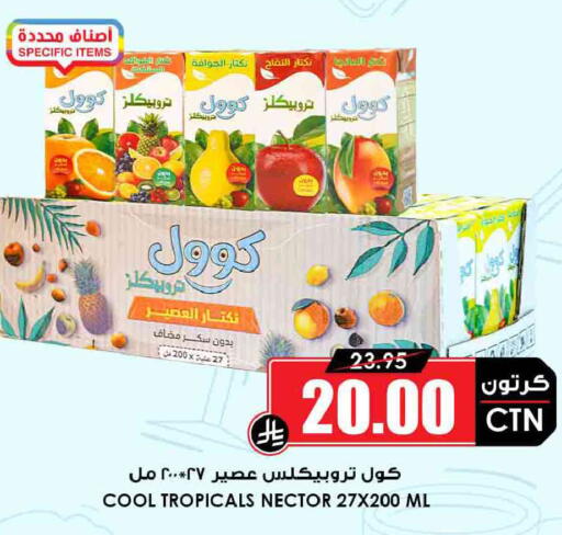 available at أسواق النخبة in مملكة العربية السعودية, السعودية, سعودية - حفر الباطن