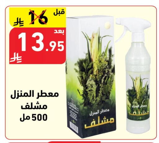 available at هايبر هوم in مملكة العربية السعودية, السعودية, سعودية - جازان