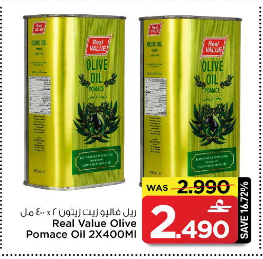 available at MARK & SAVE in Oman - Sohar