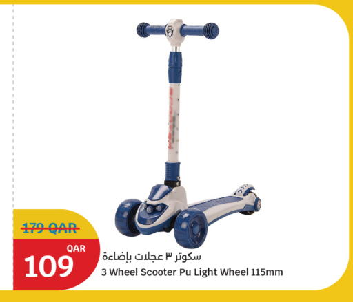 available at سيتي هايبرماركت in قطر - الدوحة