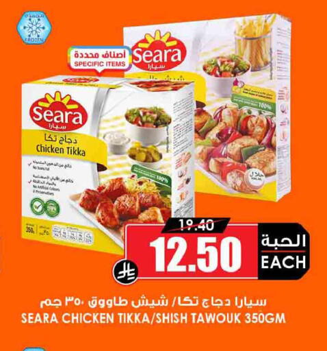 available at Prime Supermarket in KSA, Saudi Arabia, Saudi - Ar Rass