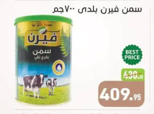 available at أسواق العثيم in Egypt - القاهرة