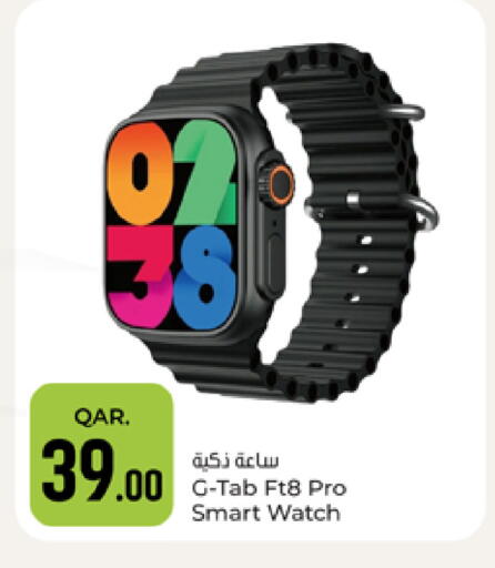 available at باريس هايبرماركت in قطر - الوكرة