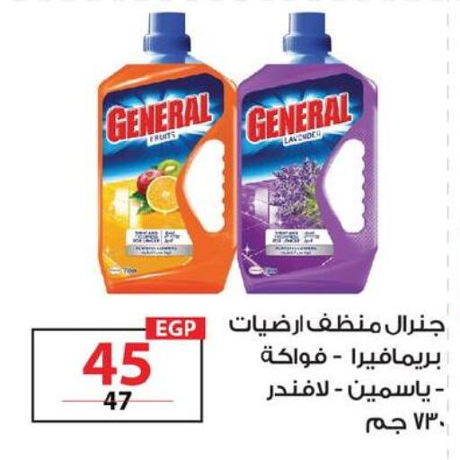 available at  Zahran Market in Egypt - Cairo