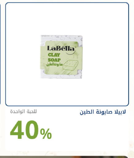 available at صيدليات غاية in مملكة العربية السعودية, السعودية, سعودية - جدة