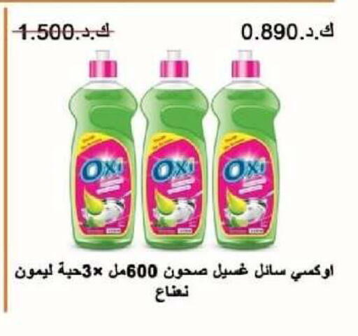 available at جمعية شمال غرب الصليبيخات in الكويت - محافظة الجهراء