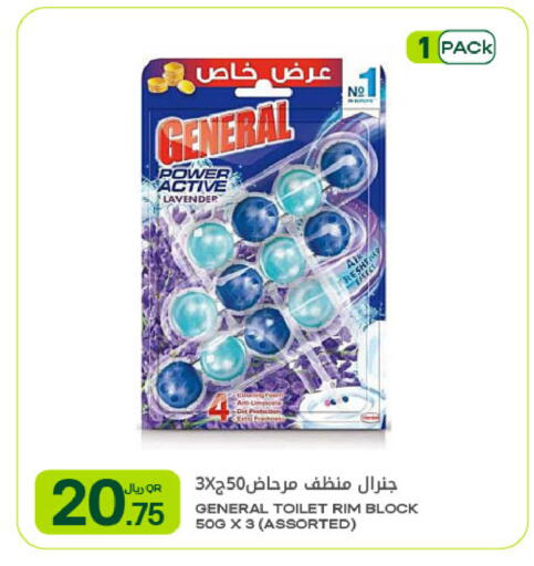 available at شركة الميرة للمواد الاستهلاكية in قطر - الوكرة